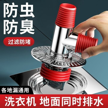 💯☭操作簡單​💯☭洗衣機下水管 三頭通地漏 專用接頭 排水防臭溢水衛生間 分流器一分二地漏接頭
