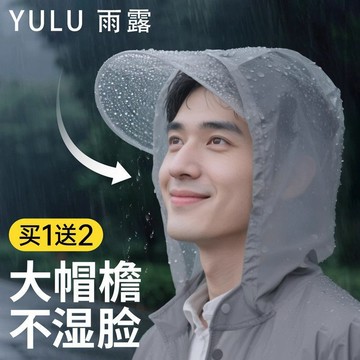 💥在臺24H💥大帽簷一次性雨衣便攜成人款全身防暴雨旅行戶外登山加厚防水雨衣