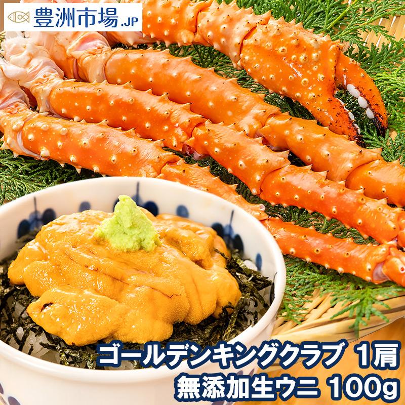 お歳暮 ギフト ゴールデンキングクラブ＆生ウニセット ゴールデンキングクラブ 5L 1kg ＆ ウニ 無添加 100g タラバガニ科 イバラガニ かに カニ 蟹 うに お中元