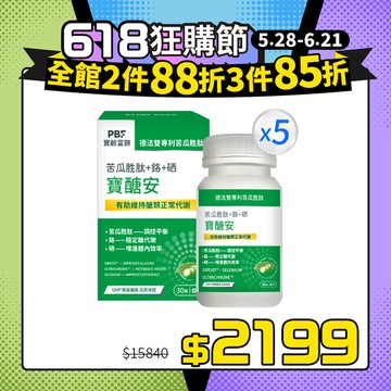 ★新品上市★寶醣安 苦瓜胜肽+鉻+硒(30粒/入)*5入組