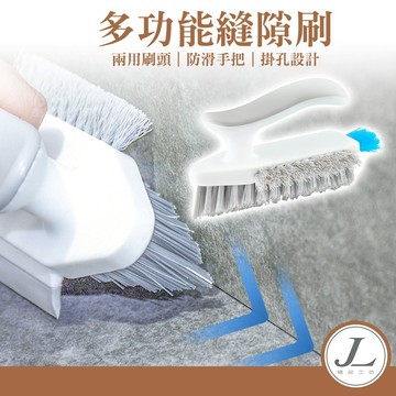 【4合1多功能刷子】地縫刷 小刷子 縫隙刷 縫隙清潔刷 磁磚縫隙刷 清潔刷 凹槽刷 溝槽刷 窗台刷 細縫刷 刷子