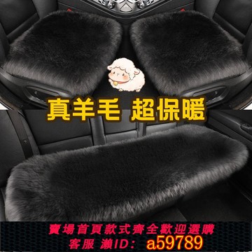 【廠家直銷 可打統編】汽車坐墊冬季羊毛三件套皮毛一體無靠背單座單片長毛絨座墊后排棉