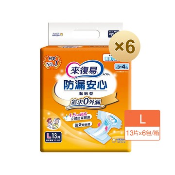 【來復易】防漏安心黏貼型紙尿褲L 13片*6包/箱