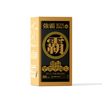 MARUZEN 丸善生技 三代強霸膠囊 720mg 60顆  1盒
