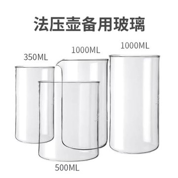 bodum法壓壺配件玻璃杯 350ml 500ml 1000ml