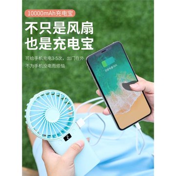 禾心意充電寶小風扇usb兩用二合一手持拿大風力迷你便攜式學生靜音宿舍床上隨身小型2025新款電風扇桌面電扇