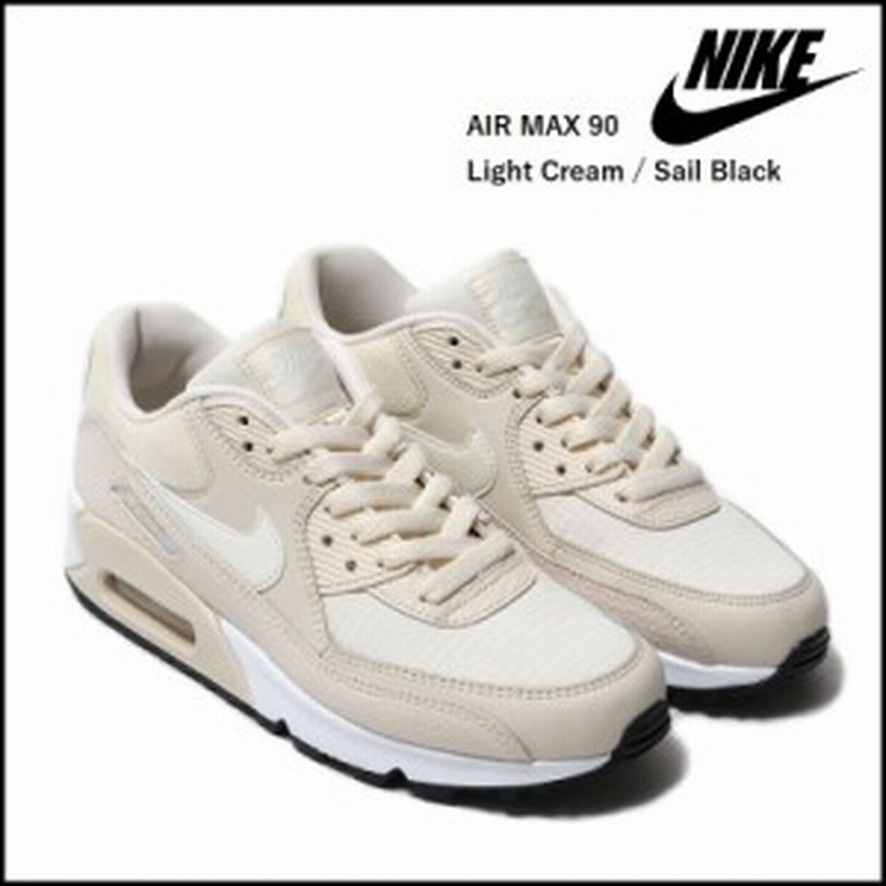 ナイキ エアマックス90 レディース ナイキ スニーカー メンズ Nike Air Max 90 Light Cream Sail Black 海外限定 カジュアル シューズ 通販 Lineポイント最大1 0 Get Lineショッピング