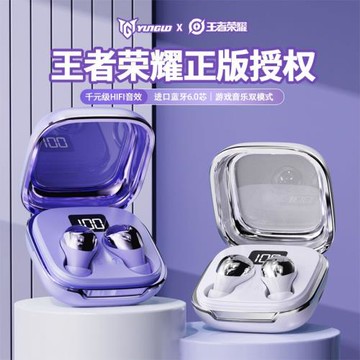 王者榮耀數顯藍牙耳機2025新款迷你入耳式降噪高音質長續航電競