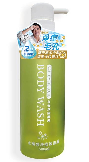 isLeaf水楊酸淨痘沐浴露500ml