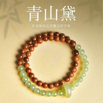 (免運)庫克手串女雙圈青山黛天然和田玉轉運珠跑環新中式文玩手鏈禮物