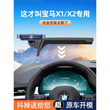寶馬x1專用手機架屏幕固定x1x2手機車載支架無線充電車內裝飾用品