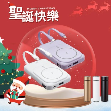 快速出貨🚚【聖誕快樂】磁吸自帶雙線五輸出無線充電快充行動電源 B101 E-books【台灣製造】
