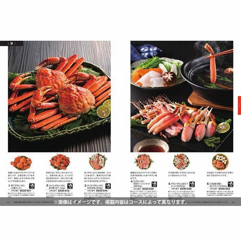 【高額売筋】 香典返し カタログギフト 50900円コース グルメ 粗供養 満中陰志 オフィスチェア
