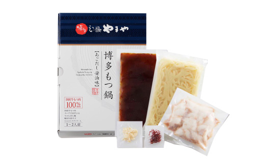 やまや 博多 もつ鍋 こく味噌味（1-2人前）国産牛 もつ肉 スープ