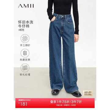 Amii港風牛仔褲女2025春季新款極簡百搭寬松闊腿設計師棉質休閑褲