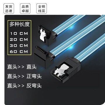 SATA3.0數據線SATA3鋁箔6GB電腦硬盤線sata3彎頭雙電腦數據線電腦硬盤線SATA數據傳輸線10cm 20cm 30cm 60cm