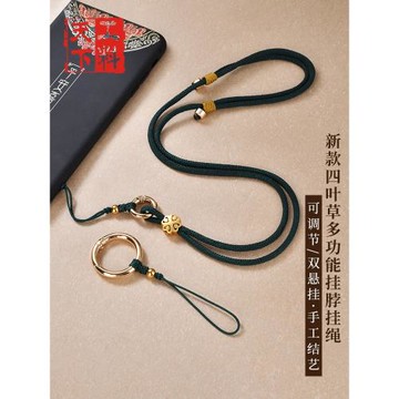 四葉草手機掛繩短款掛件雙層保護掛飾指環扣掛吊墜簡約長款掛脖鏈