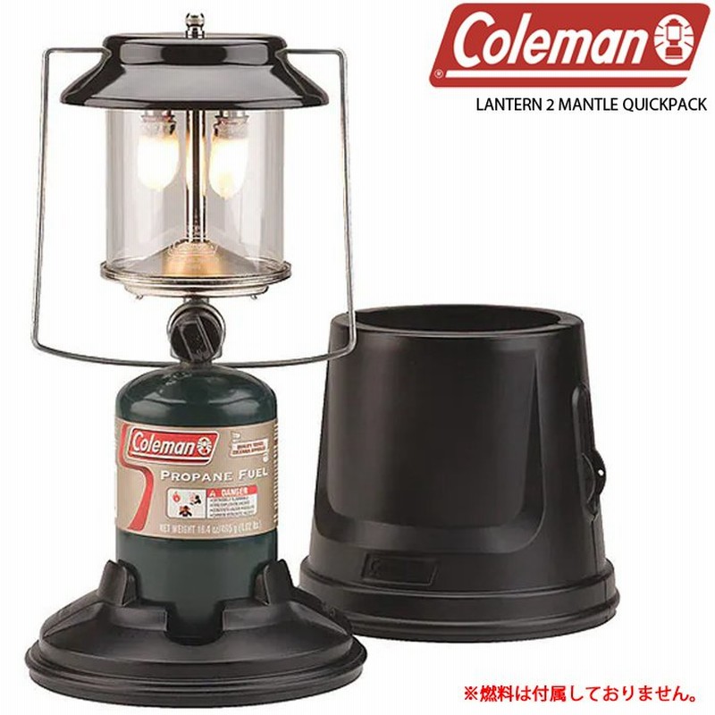 コールマン ガスランタン カバー付き Coleman Lantern Propane 2 Mantle Quickpack キャンプ アウトドア 照明 明るい 高照度 調光 通販 Lineポイント最大0 5 Get Lineショッピング