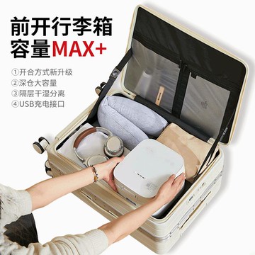 【台灣公司 可打統編】多功能行李箱前置開口登機20寸側開蓋旅行密碼箱女大容量拉桿箱男 h8154