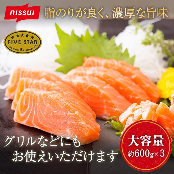 12/04　ギフト　刺身　20:00-12/11　(約600g×3)　02:00　ニッスイ　サーモンハラス　サーモントラウト　9390円OFFクーポン】FIVE　STAR　サーモン　冷凍　送料無料　LINEショッピング