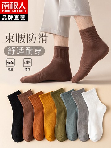中筒襪百搭襪子男純棉薄款透氣秋季長襪學生運動防臭吸汗ins潮TC