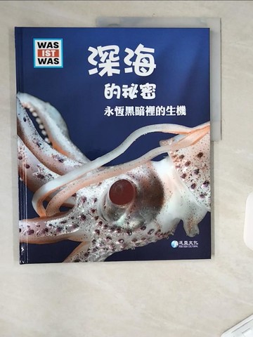 【書寶二手書T9／科學_TVU】深海的祕密; 永恆黑暗裡的生機_Manfred Baur