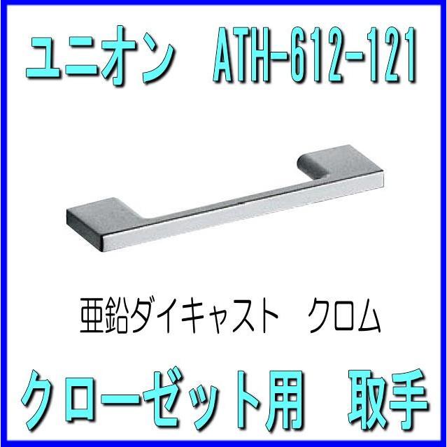 UNIONユニオン クローゼットドア用 取手（つまみ） ATH612-121 LINEショッピング