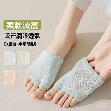 【臺灣發貨】半掌襪子 女士二趾隱形船襪 防滑 夏季薄款 棉襪 分趾腳掌半截拖鞋襪套