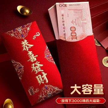 台灣出貨🔥磨砂紅包袋 高質感  創意 可直放千元鈔票 新年 燙金 紅包 過年 春節 紅包袋 新款 卡通 高檔 精美 紅包