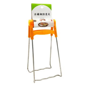 生活King 不鏽鋼防燙夾 長約18CM 寬約9CM  4個  顏色隨機