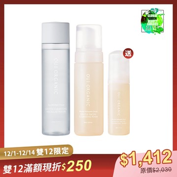 【雙12限定組】買2送1-法國香氛洗卸2入組【贈小慕斯50mL】