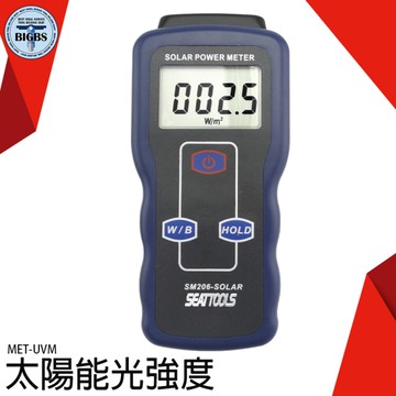 《利器五金》UV檢測 紫外線檢測 太陽能強度 光強度 偵測 光測 紫外線探測儀 MET-UVM 太陽能光強度