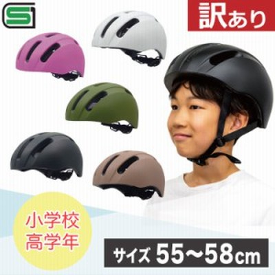 Sgマーク認定 ジュニア自転車用ヘルメット キアーロ T Ks18 小学生 6歳 12歳 頭囲55 58cm 小学校 高学年まで かわいいおしゃれな 子供用自転車ヘルメット 通販 Lineポイント最大get Lineショッピング