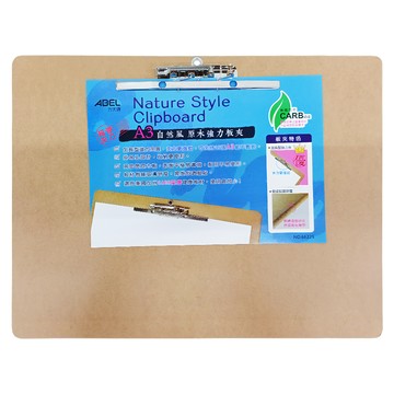 ABEL 力大牌 原木強力板夾 橫式 A3 455 x 355mm  自然風  1個