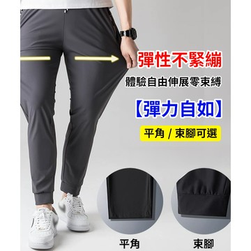 男款夏季速乾休閒褲 薄款冰絲褲 六防直筒褲防水運動褲