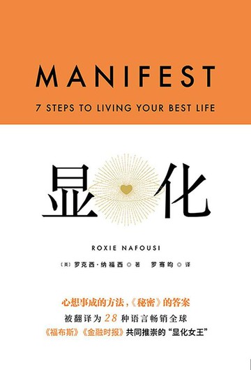 【電子書】显化