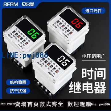 【物美價廉】時間繼電器220V24V380V無限循環繼電器延時控制器貝爾美DH48S-S
