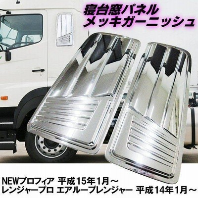 シリアルシール付 日野 レンジャー プロ グランド プロフィア 左