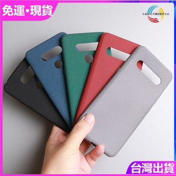 ⭐ 免運⭐日本防指紋磨砂防滑軟殼 適用LG V60 V50 V40 V30 V20 V50S 保護殼 素面手機殼
