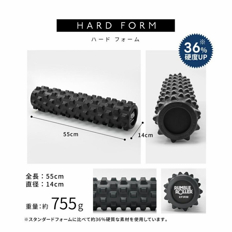 RUMBLEROLLER ランブルローラー コンパクト フォームローラー