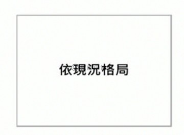 大陸工程西門大院A5棟高三房B3平車｜台南市北區西門路四段