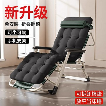 摺疊躺椅午休辦公室午睡床家用陽臺休閒懶人沙發兩用坐睡靠背椅子