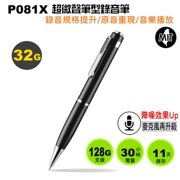 VITAS 超微聲筆型錄音筆 P081X-附32G卡