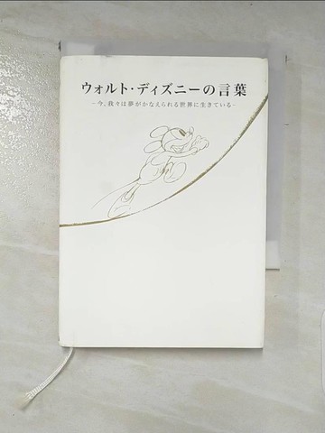 【書寶二手書T2／勵志_PC9】???????????言葉_日文