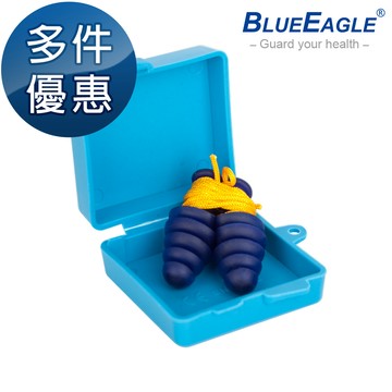 【藍鷹牌】四層傘形耳塞 有線耳塞 NP-363 台灣製 NRR值達25dB 附珠鏈保存盒 多副優惠中