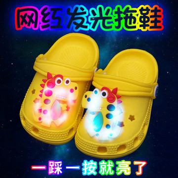 台灣-出貨💖發光兒童拖鞋女帶燈防滑涼鞋超萌寶寶洞洞鞋嬰幼兒室內室外涼拖鞋