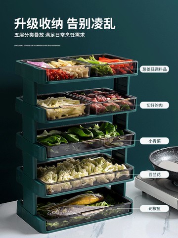 廚房多功能配菜盤多層疊加收納盤子家用火鍋備菜專用菜盤托盤神器