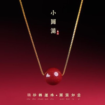 臺灣出貨 原礦硃砂轉運珠項鍊 高含量朱砂紫金砂圓珠子路路通項鏈 本命年開運轉運避邪保平安項鍊 女生閨蜜款項鍊（已開光）