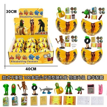 【臺灣-出貨】縫閤怪國外AI山海經手辦怪物融閤版玩偶公仔可拆卸拚裝  ai山海經 美國山海經 通通哥 木棍人 UII3