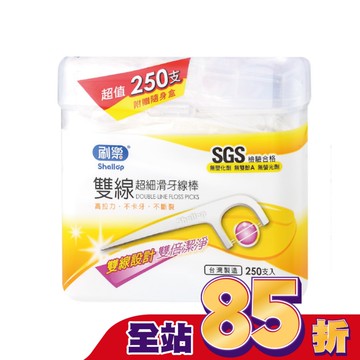 刷樂雙線超細滑牙線棒250支入